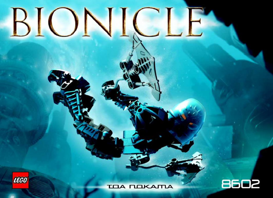 Bionicle Toa Metru 8602+8605+8613